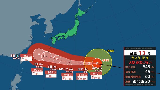【台風情報】台風13号(ドルフィン)　沖縄地方と奄美地方では５日から７日頃は大荒れや大しけ　宮崎県内も強風域の可能性【今後の風雨のシミュレーション】|TBS NEWS DIG