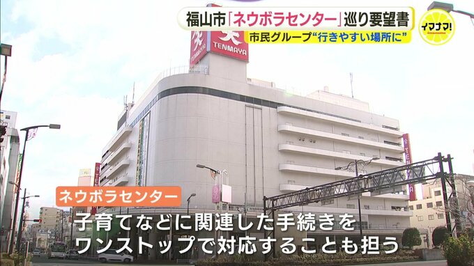 困難抱える子どもへ配慮を　「ネウボラセンター」について市民が要望書　広島県福山市|TBS NEWS DIG