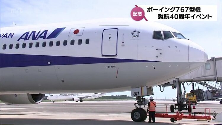 ボーイング767型機 宮崎空港就航40周年記念で乗客に記念グッズ | TBS