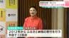 「もんてくる場所に寄付金で恩返し」タレント・島崎和歌子さんが今年も高知県に「ふるさと納税」【高知】　|　高知のニュース・天気｜KUTV NEWS | KUTVテレビ高知