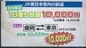 平日1日1万円で新幹線在来線乗り放題　JR東日本の割安切符「キュンパス」効果は？　岩手　|　IBC NEWS | IBC岩手放送