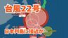 【台風情報】新たな「台風22号」発生　予報円は小笠原諸島（東京）から急カーブして日本列島に接近か　今後の進路は？【5日午後7時10分発表　10月5日～10月21日までの16日間天気シミュレーション　気象庁発表】|TBS NEWS DIG