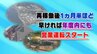 6号機“再稼働”はいつ？ 営業運転は早くて年度内か【東京電力 柏崎刈羽原発】新潟県　|　新潟のニュース・天気｜BSN NEWS｜BSN新潟放送