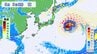 【台風情報】台風12号発生「ノウル」気象庁発表　さらに「気がかりな渦」も　今後の進路は　※24日午前10時現在　|　RCC NEWS | 広島ニュース | RCC中国放送
