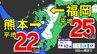 【大雪に関する気象情報】福岡平地２５ｃｍ  熊本平地２２ｃｍ  平地でも積雪のおそれ【福岡・佐賀・長崎・大分・熊本・宮崎・鹿児島】雪のシミュレーション|TBS NEWS DIG