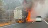 長野道の火災・通行止め解除　「車が燃えている」大型トラックが全焼…左の前輪近くから出火か？警察が原因調べる　|　SBC NEWS | 長野のニュース | SBC信越放送