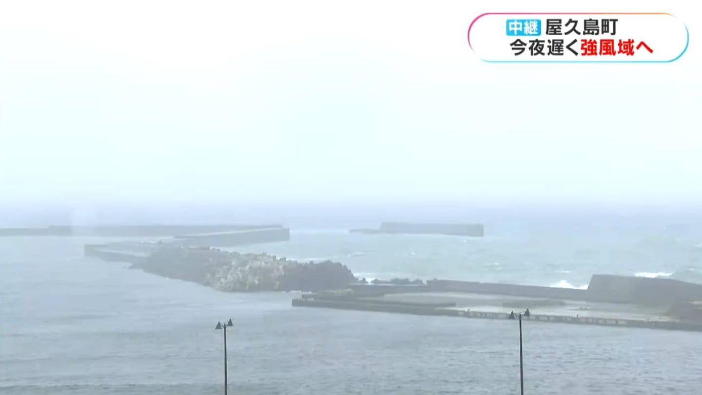台風6号接近 奄美大島・屋久島から中継 | 鹿児島のニュース｜MBC NEWS