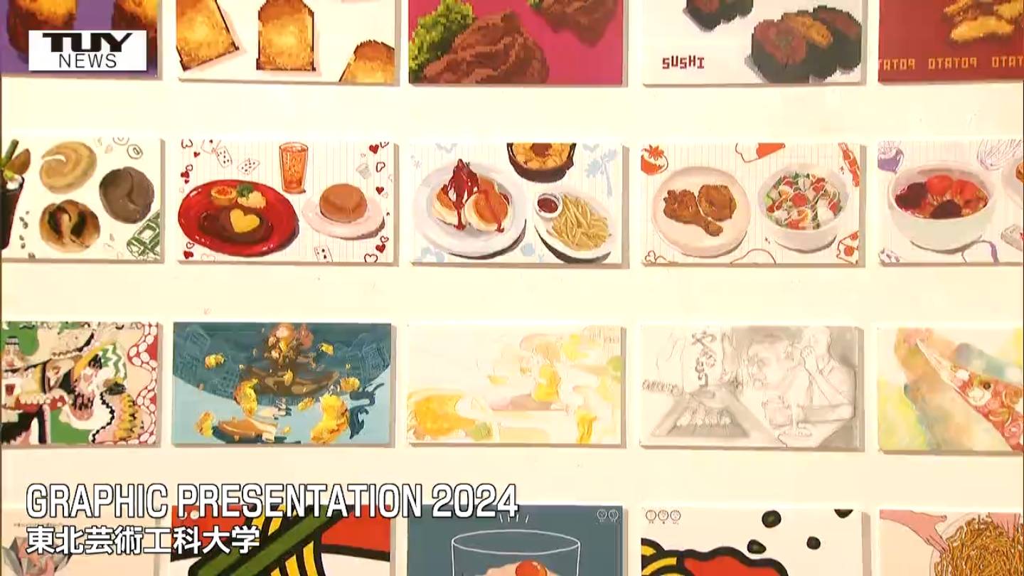 人に伝える”デザイン”とは 芸術を学んだ成果を具現化 圧巻の300点