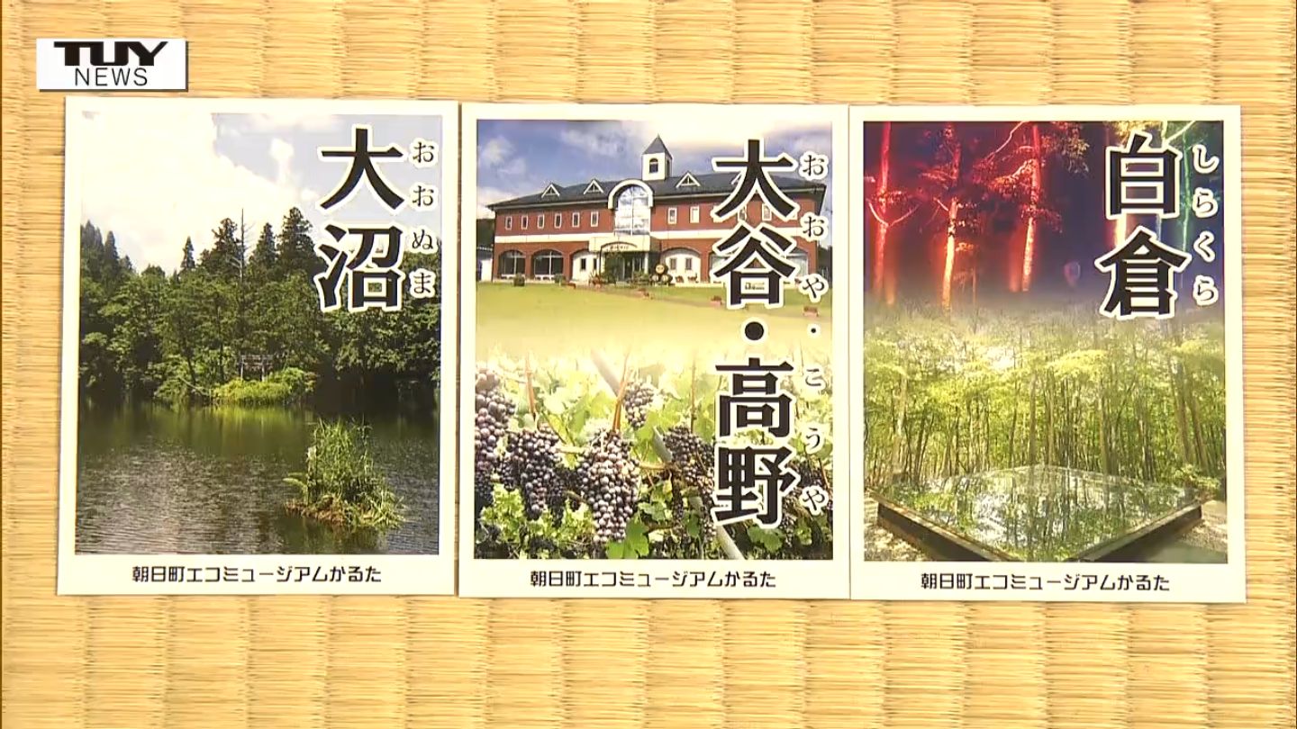 ただのかるたじゃない！ 1枚1枚に町の宝物が！ 地域を知る「かるた