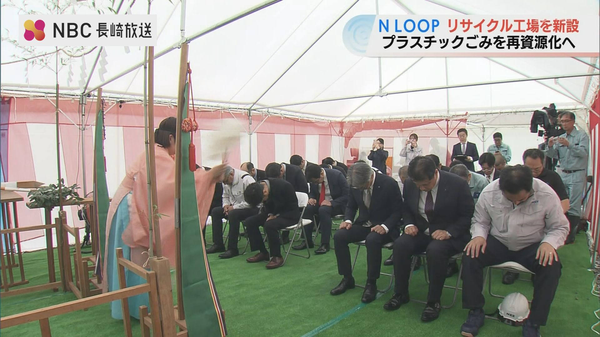 プラスチックごみを再資源化 長崎市でリサイクル工場の起工式 | 長崎の