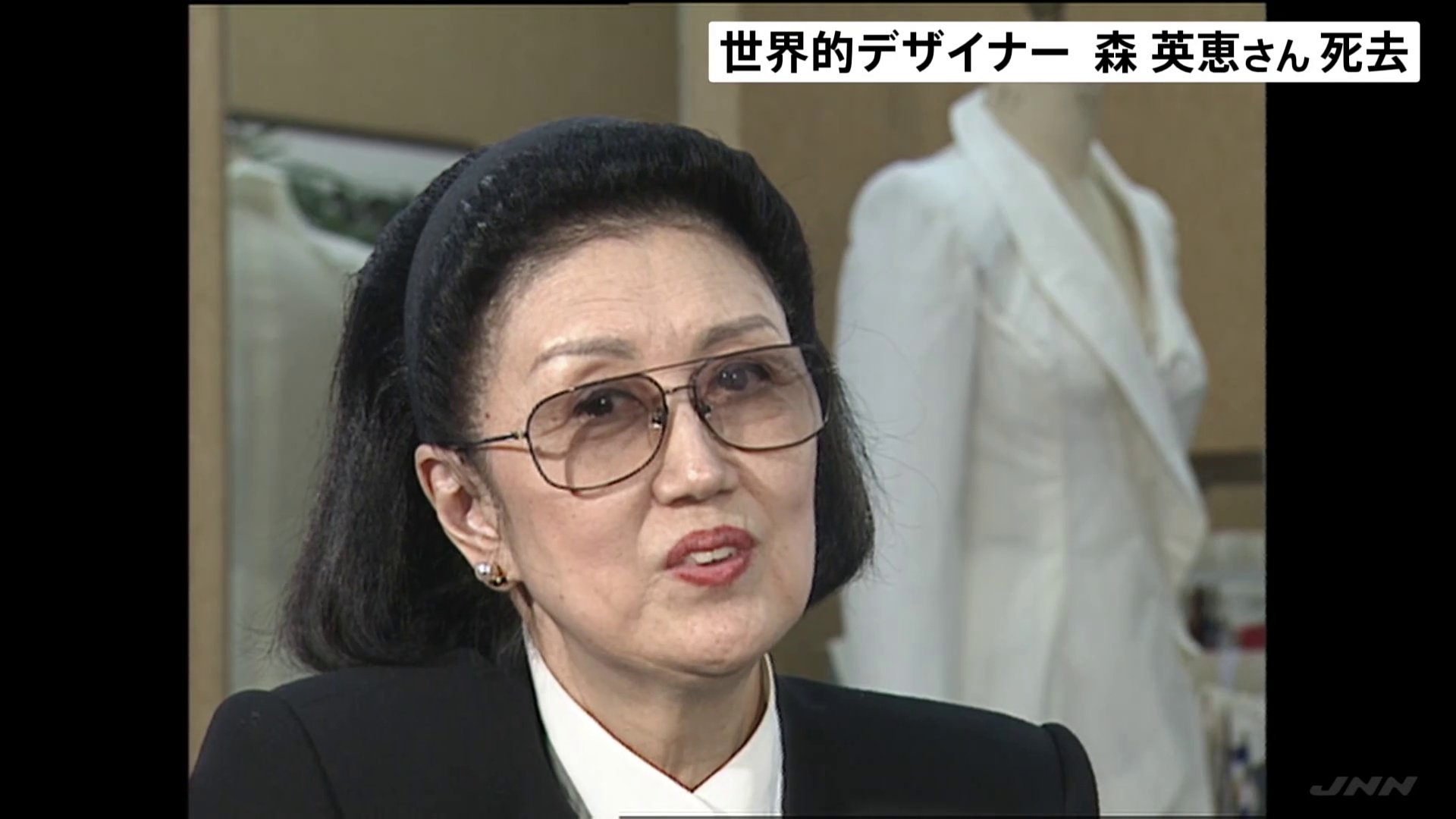 世界的デザイナー森英恵さん 96 死去 Jal客室乗務員の制服 バルセロナ五輪の日本選手団のユニフォームなど手がける Tbs News Dig