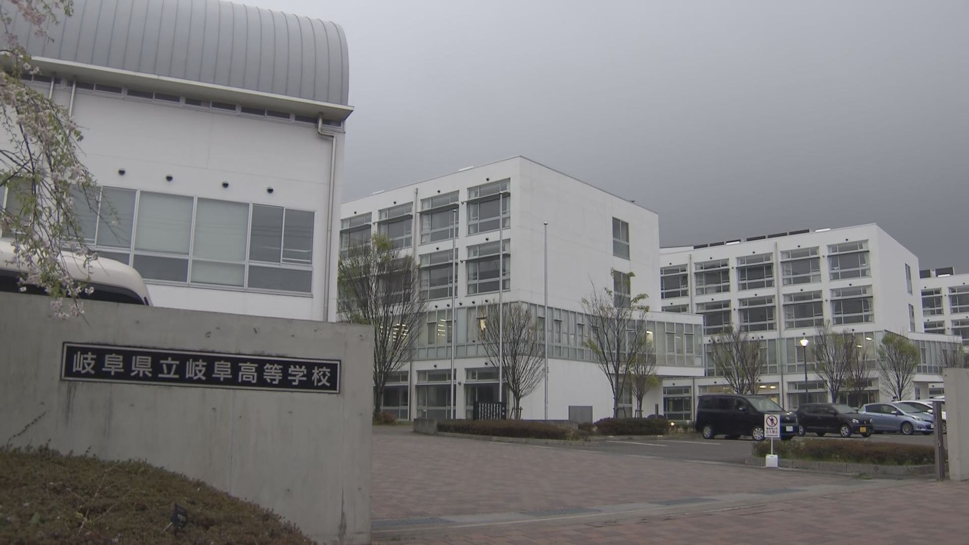 部活でミスした生徒に「頭が悪い」「クソガキ」…岐阜高校で教諭が不適切発言 「とっさの言葉で出てしまった」