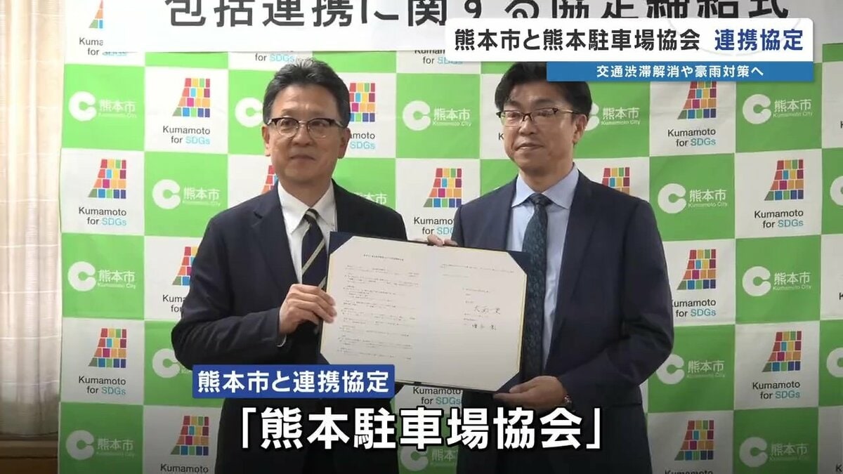 駐車割安チケットで渋滞解消 立駐の上層階を避難所に 熊本市と熊本駐