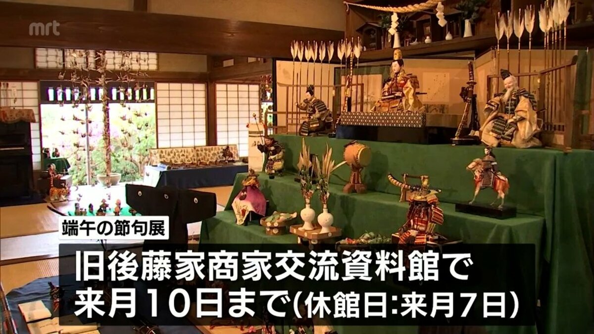大正時代の武者人形など約500点を展示 都城市高城町「旧後藤家商家交流