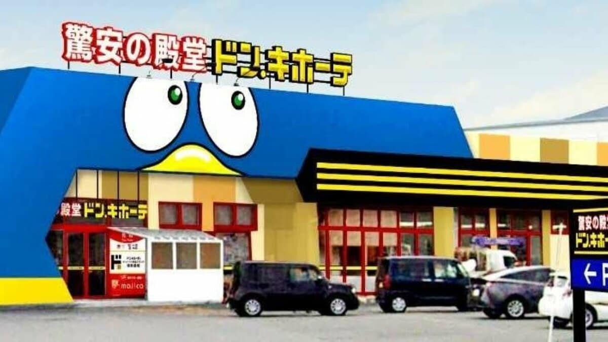 速報】本州最北端の“ドンキ”6月27日オープンへ！ 青森県・下北地方初の