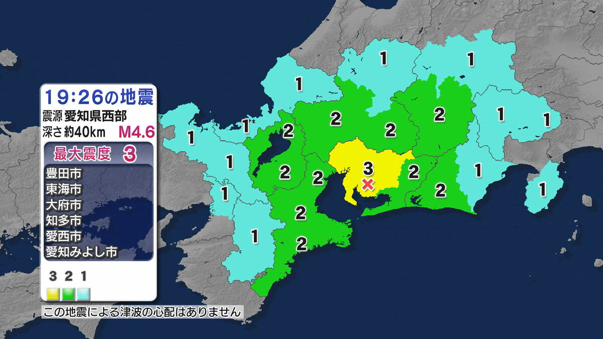 愛知で最大震度3 浜松市 磐田市などで震度2 愛知県西部震源