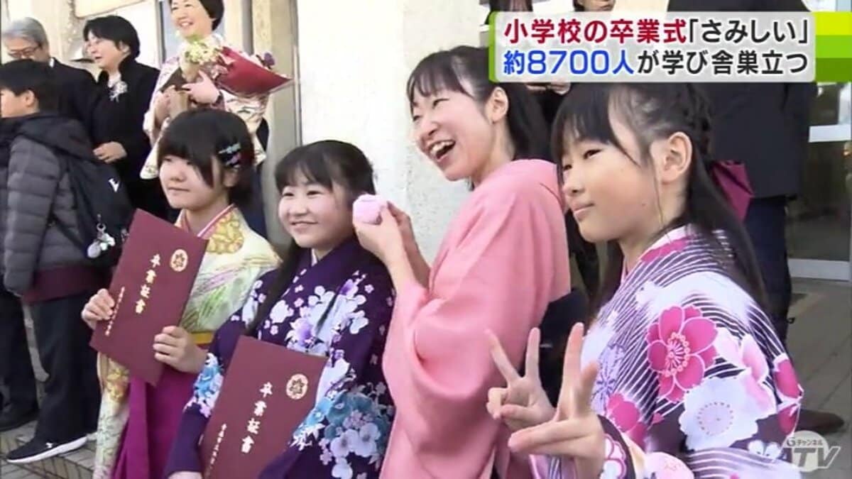 さみしいなって」多くの小学校で卒業式 6年間過ごした“思い出の学び舎
