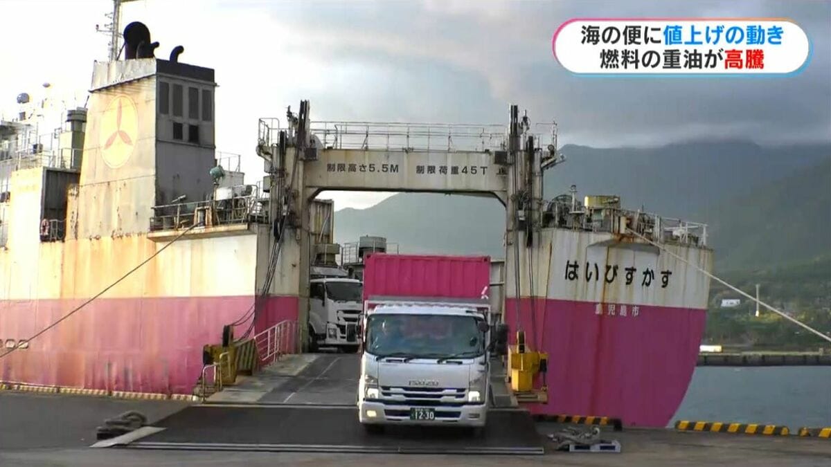 燃料高騰で海の便値上げ　「フェリーはいびすかす」乗客運賃2～3割値上げ検討　「フェリー屋久島」4月から約1割値上げ
