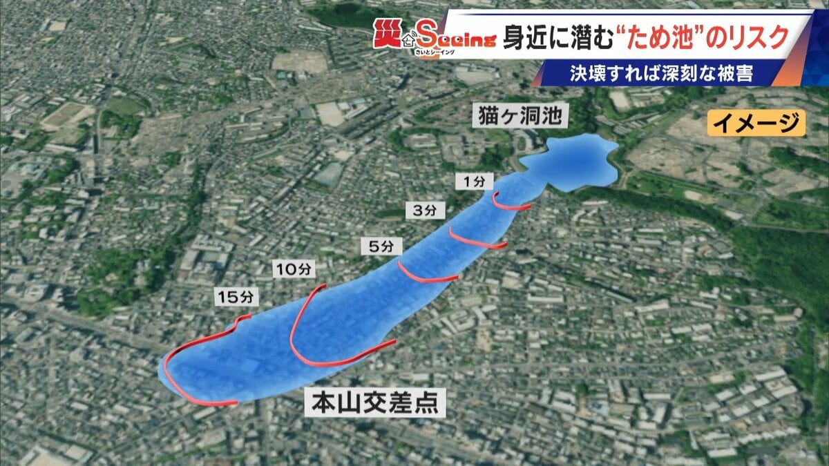 決壊したら15分ほどで名古屋･本山にも“濁流”が… 住宅街の中にある｢猫ヶ洞池｣ 見慣れた風景に潜む“ため池”の危険