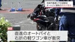 宮崎市橘通りで軽ワゴン車とオートバイが衝突　バイク運転の自衛官の男性が意識不明の重体　|　MRTニュース ｜ ＭＲＴ宮崎放送