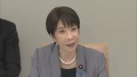 ストーカー被害や詐欺に関する閣僚会議 ストーカー加害者へのGPS機器の装着など新たな被害者保護制度導入の検討本格化|TBS NEWS DIG