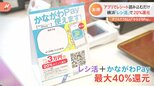 値上げの夏に強い味方！自治体独自のお得な取り組み　最大40％のポイント還元に水道の基本料金無料も|TBS NEWS DIG