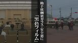 大型トラック助手席窓ガラスと安全窓に「黒色フィルム」…横断歩道で小学生をでひき死亡させた元運転手の男　勤務先には運転態度に対する苦情も…「起こるべくして起こった」検察側の求刑に対し弁護側は…「再犯の可能性は無い」【判決詳報・中編】|TBS NEWS DIG
