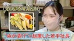 “お店を復活させたい”ぬか漬けで起業!若き女性社長 父から引き継いだ「夢と秘伝のぬか床」【ゲキ推しさん】|TBS NEWS DIG