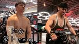 【 コロチキ・西野創人 】　「大会まで102日」現在の肉体を披露　約1時間半のストイックな筋トレ動画を公開|TBS NEWS DIG