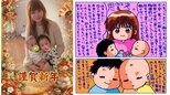 【 中川翔子 】絵日記で「ぐるぐる思考」 妊娠出産を経て「働かないと…でもボロボロだ」でも「子育てもお仕事も超たのしい好きだ!!」|TBS NEWS DIG