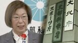 旧統一教会へ初の質問権行使の舞台裏 消えた“担当部署” 文科省が敷いた“異例”の厳戒態勢|TBS NEWS DIG
