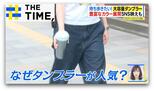 カバンに入れるより“持ち歩きたい”…「大容量タンブラー」なぜ人気？【THE TIME,】|TBS NEWS DIG