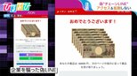 「おめでとうございます!」偽のプレゼントで子どもを狙う “チェーンLINE”をIT専門家が解説【ひるおび】|TBS NEWS DIG