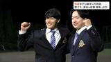 「2人で頑張っていきたいと思います」広島2位指名・富士大学の佐藤柳之介投手がチームメイト麦谷祐介選手と一緒に活躍誓う|TBS NEWS DIG