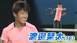 「あまり苦手ない」「強気でプレー」広島出身“世代ナンバー1”テニスプレーヤー渡邉栞太選手(16) プロを目指し世界に挑む!|TBS NEWS DIG