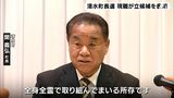 「情熱と責任力のすべてをかけ、全身全霊で取り組む」関町長が2023年春の町長選再選へ出馬表明=静岡・清水町 | 静岡のニュース | SBSNEWS | 静岡放送