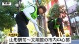 気持ちよく走り、応援できるように!約100人でマラソンコースをキレイに清掃!「山形まるごとマラソン」10月4日開催(山形市)|TBS NEWS DIG