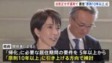 外国人の日本国籍取得に必要な居住期間引き上げへ「5年以上」→「原則10年以上」 法改正せず運用で対応|TBS NEWS DIG