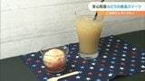 全国的に珍しいシャインマスカット100%ジュースお目見え | 大分のニュース|OBS NEWS|大分放送