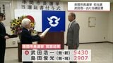 串間市長選挙で初当選 武田浩一氏に当選証書 | MRTニュース | MRT宮崎放送
