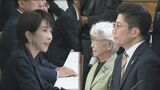 高市総理が拉致被害者家族会と初面会「金正恩総書記との首脳会談に臨む覚悟できている」|TBS NEWS DIG