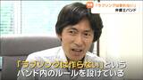 アルバム特典は“法律無料相談券”弁護士バンドが「ラブソング」歌わない、ならではの理由とは? | 宮城のニュース│tbc NEWS│tbc東北放送