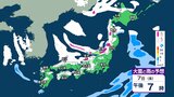 【大雪情報】全エリア掲載…関東甲信・北海道・東北・北陸・東海・近畿・中国・四国・九州・奄美 気象庁発表の雪の予想と防災事項「9日ごろにかけて大雪や暴風雪、高波に警戒を」 | 高知のニュース・天気|KUTV NEWS | KUTVテレビ高知