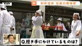お湯をかける！かける！かける！肘折温泉で開湯祭　地元の人も東京の学生も…みんなでひとつになって楽しむ！（山形・大蔵村）　|　山形のニュース│TUYテレビユー山形