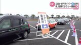 コロナでドライバー減の中 WBC侍ジャパンキャンプ効果でタクシーの需要が増加 宮崎|TBS NEWS DIG