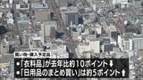 夏のボーナス　「増えそう」3年連続で2割超も　節約志向より高まる　みやぎん経済研究所アンケート|TBS NEWS DIG