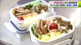 「お母さんはいつも…」児童自ら作る「弁当の日」に向け調理実習「してもらう」から「する」立場で家族に感謝|TBS NEWS DIG