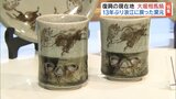 突然出ろと言われて…「何年経っても美化なんかできない」13年ぶり故郷に戻った窯元 福島 | 福島のニュース│TUF