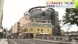 経営破綻の『中三』の土地や建物の任意売却 年内に決めたいと破産管財人の弁護人「できるだけ早いタイミングでの任意売却ができるように」 青森県弘前市 | 青森のニュース│ATV NEWS│青森テレビ