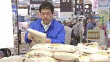 コメ平均価格3週ぶりに値下がりも去年比2倍ほどの価格“5キロあたり4260円”　備蓄米を含む「ブレンド米」平均価格“5キロ3918円”|TBS NEWS DIG